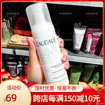 French CAUDALIE L Ortiy Large grape seed finish with gentle soothing finish milky pasta with milky 150ml