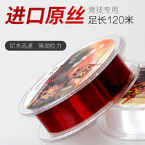  Yaya fishing gear kill fishing line 120 meters super pull fishing line Japan imported raw silk fishing line main sub-line