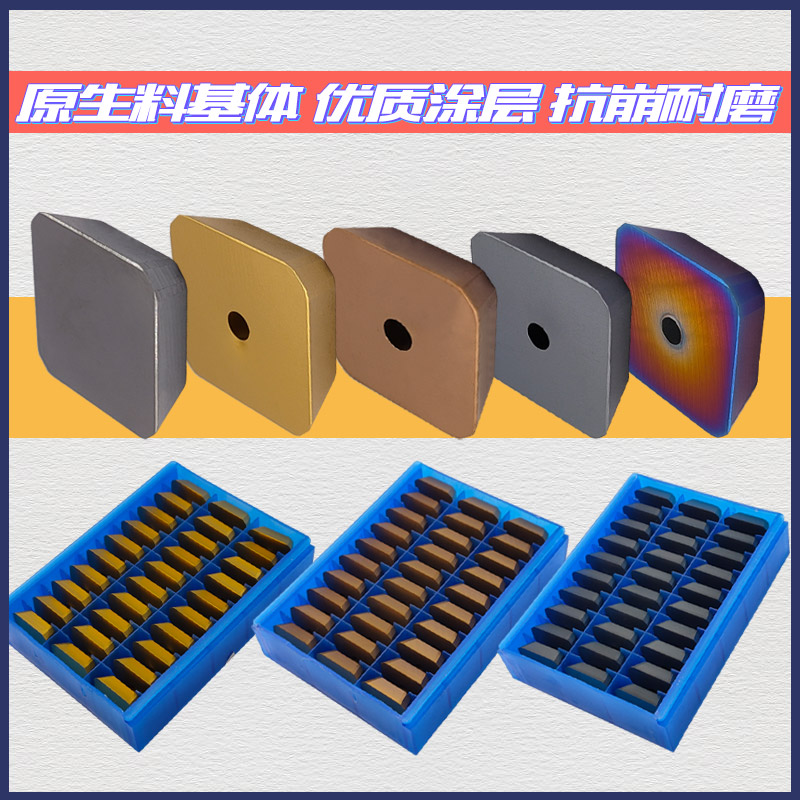 Coating hardened milling machine blade SEKN1504AFTN Double head milling cutter 45 degree rough milling cutter 4160520