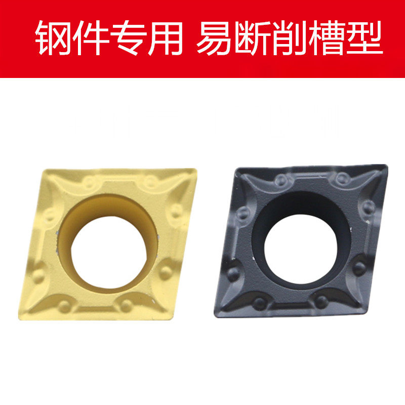 CCMT09T304 CCMT09T308 CNC blade single diamond boring inside CNC blade CNC blade CNC blade conditioning steel