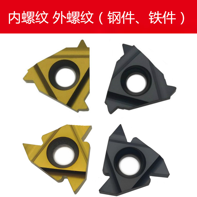 Numerical control external thread blade internal thread 16ER IR 1 0 25 1 1 75 1 75 5 2 5 2 5 3 0 0ISO-Taobao