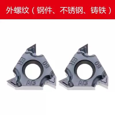 wai ya external blade 16ERAG60 AG55 1 5 2 0 2 5 3 0 Steel stainless steel, cast iron