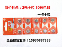 Celestial LR41 button battery AG3 thermometer Thermometer 192 392A luminous ear spoon lamp Electronic watch