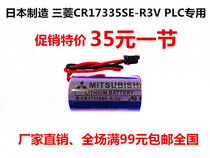 Mitsubishi PLC special lithium battery (Mitsubishi Q6BAT CR17335SE-R 3V )Spot