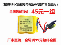 Brand New Fanuc System BR-2 3AGCT4A 6VFANUC Fanuc Battery