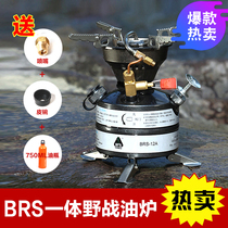 Brother BRS-12A integrated field oil stove Portable gasoline stove Outdoor camping stove Picnic stove