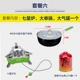 Anh BRS-71 lò bảy sao bếp lửa chống cháy dữ dội bếp dã ngoại bếp ngoài trời đội bếp tự lái bếp dã ngoại - Bếp lò / bộ đồ ăn / đồ nướng dã ngoại