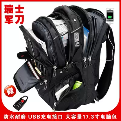 Saber bag Swiss shoulder bag Men's backpack Women's book bag Business large capacity travel bag Computer bag 17 inches