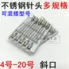 Syringe needle Stainless steel dispensing needle Veterinary Needle No 4 No 7 No 9 No 12 No 20 Oblique iron Needle