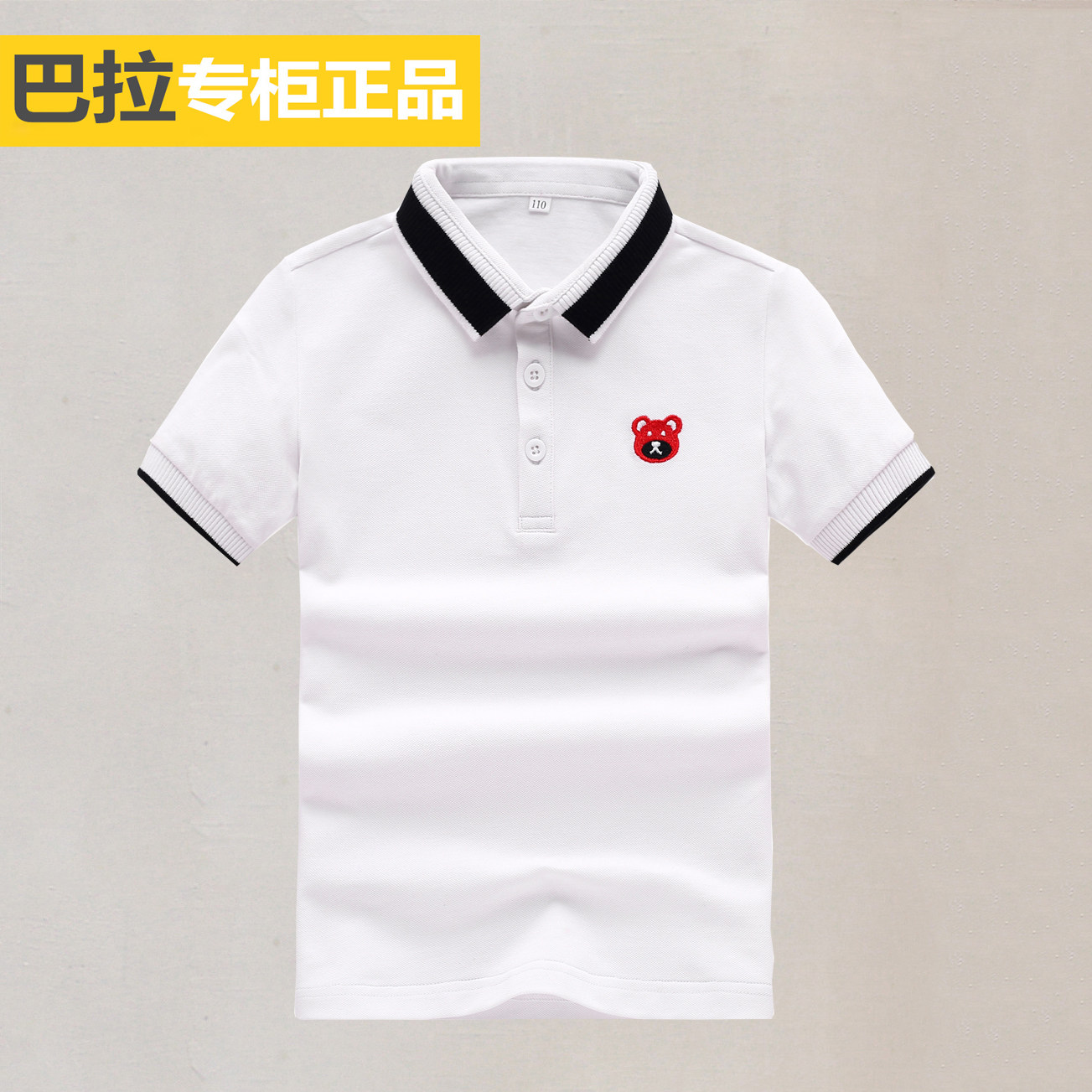 Bala child short sleeve T-shirt boy Summer pure cotton turtlenecks T-shirt girl pure colour POLO shirt CUHK Tong T-Shirt