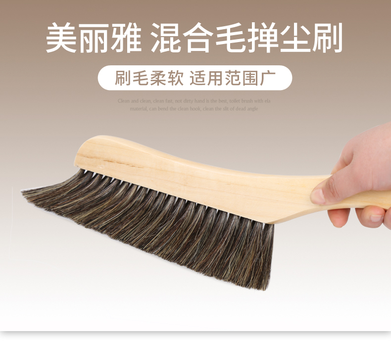 Beautiful Elegant Mixed Fur Midnumber Duster Dust Brush Dust Brush Dust Removal Sweep Clean Sofa Bed Clothing Antistatic Bed Brush