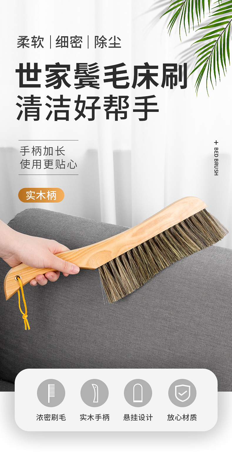 Saga horsehair bed brush dust removal brush cleaning brush household single long handle anti-static broom small broom carpet brush