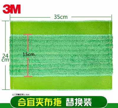 3m high fit clip cloth tow replacement F5 replacement Cloth Mop Head flat mop cloth replacement cloth