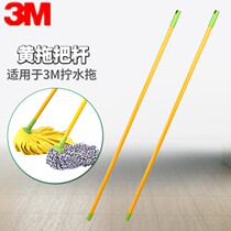 3m high non-woven cotton thread wear-resistant screwing mop pole mop accessories mop Rod Mop Mop pole