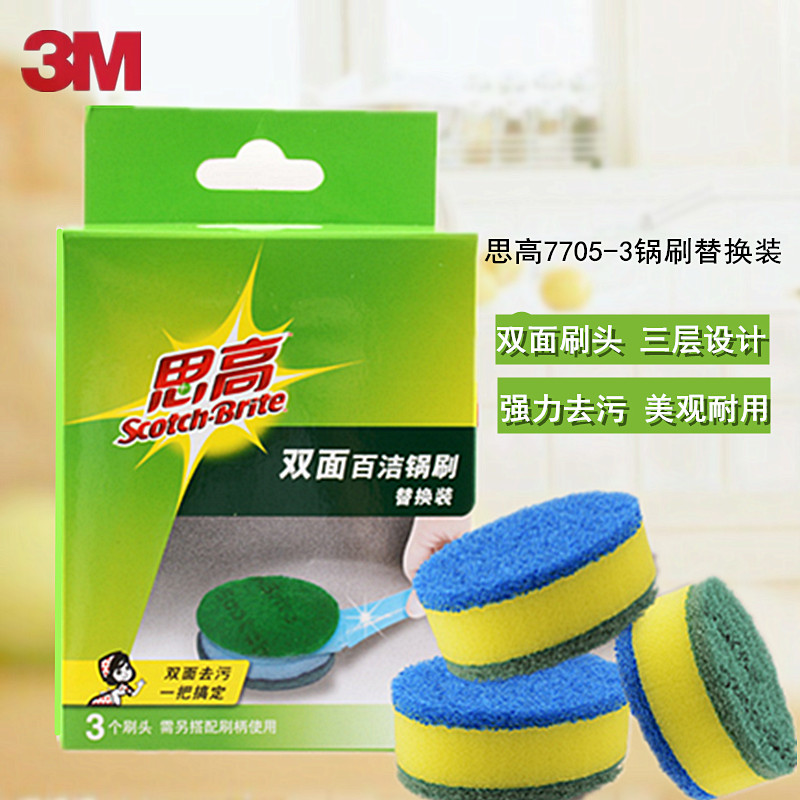 3M Sigh double sided 100 clean pan brush replacement fitting 3 brushed head not covered with pan stainless steel dishwashing pan brushed replacement head
