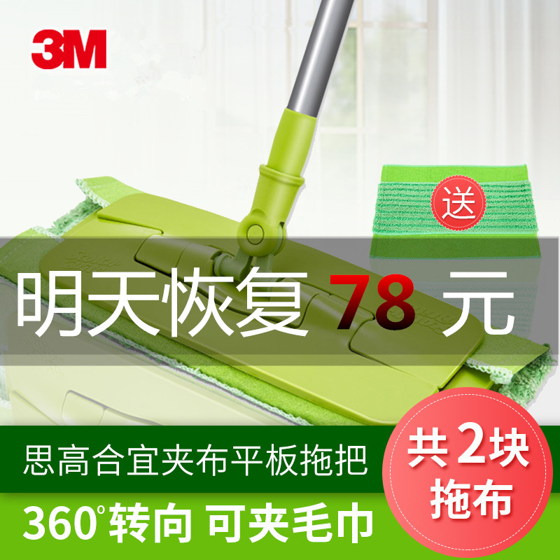 Think high mop scotch clip cloth flat drag slop mop Home One drag net clip Cloth God DUST REMOVAL WATER SUCTION TUG