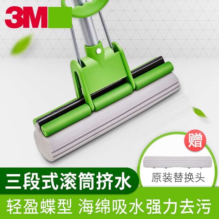 3M thinking high mop-reinforced water-absorbent universal glue cotton mop household water suction sponge squeeze water drag free of hand wash mop