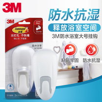 3M Gaoman non-trace waterproof adhesive hook waterproof Hook bathroom moisture-resistant strong hook large and medium size without nails and no marks