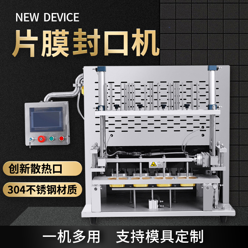 Jiuride automatic aluminum foil lunch box sealing machine Commercial takeaway lunch box food baler pneumatic lock fresh sea