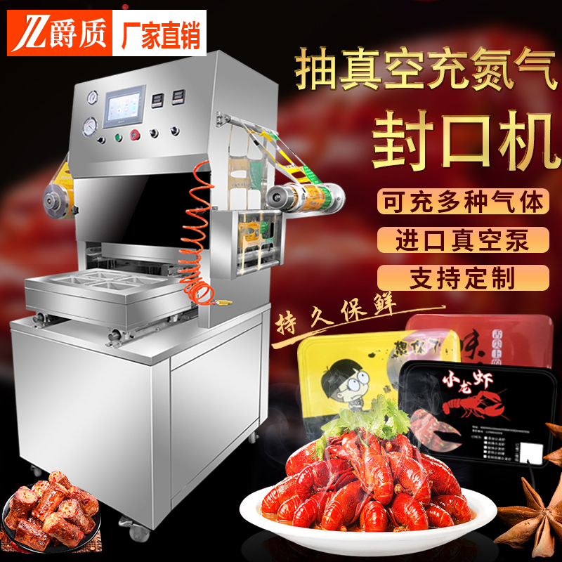 Dingfei automatic air conditioning lock fresh lunch box sealing machine Takeaway duck cooked food vacuum nitrogen-filled sealing machine