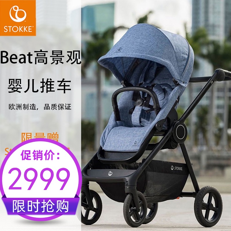 Stokke Beat Baby Cart Cart Children Multi - functional two - way light folding high landscape can sit down