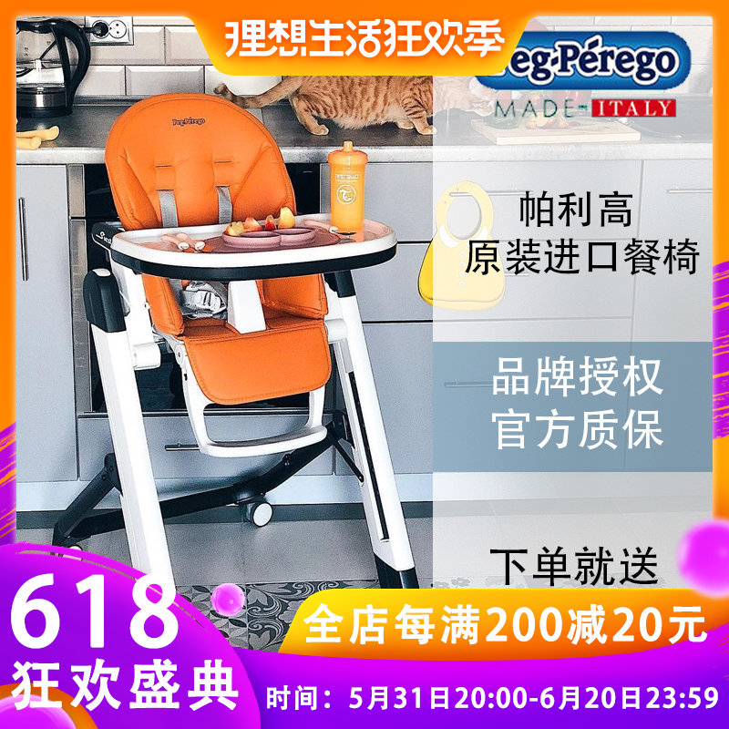 Peg Perego Palligau Siesta can fold children dining chair multifunction into long baby dining table and chairs