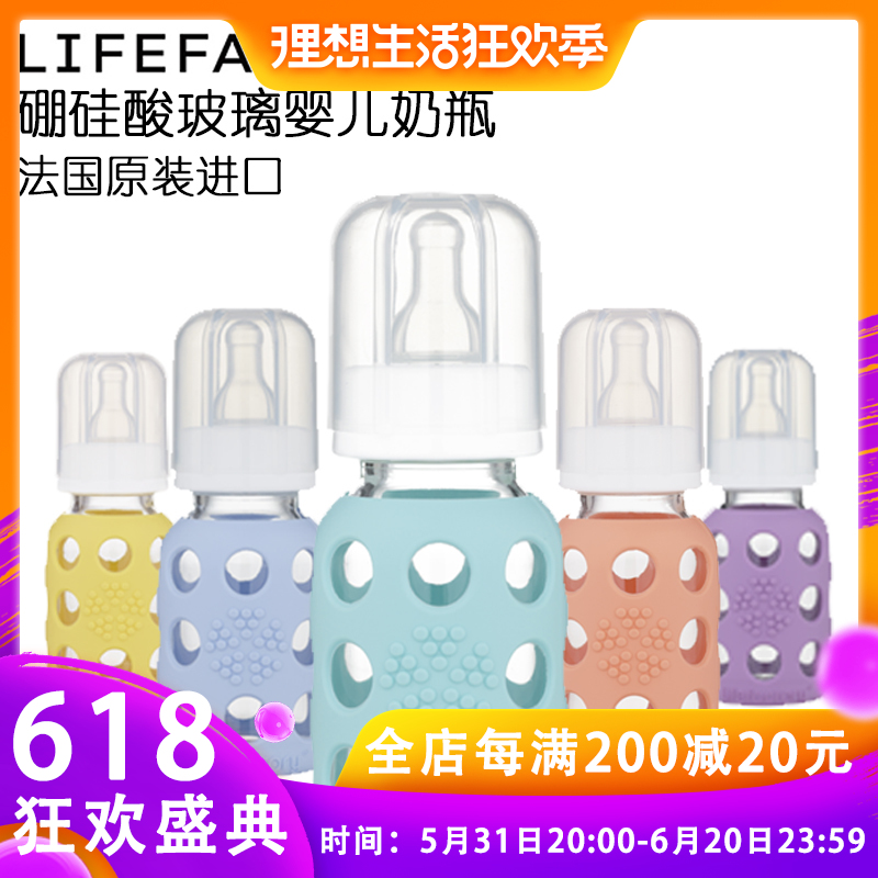 American Lifefactory Imported Borosilicate Glass Baby Bottle Newborn Baby Standard Caliber Bottle