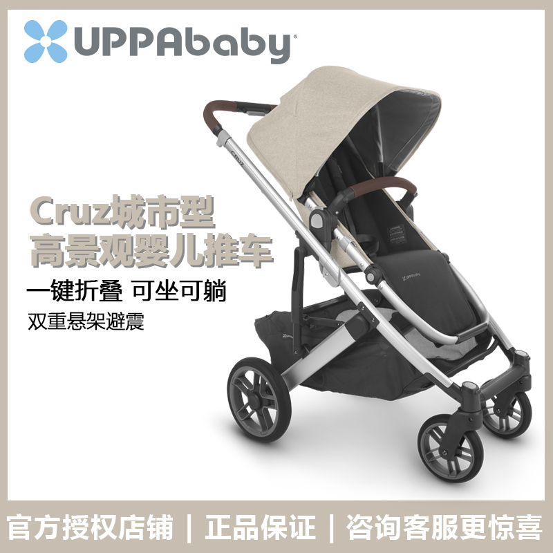 The U.S. UPPAbaby Cruz Baby Cart is high on the earthquake to lie down the baby cart