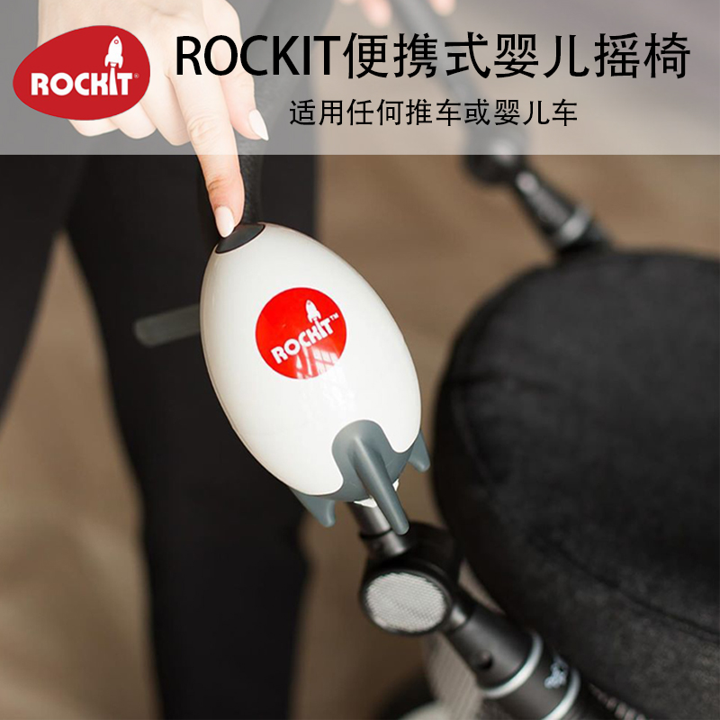 British brand Rockit rocket rocket rocket rocks rock - rock baby sleeping cart assisted trailer