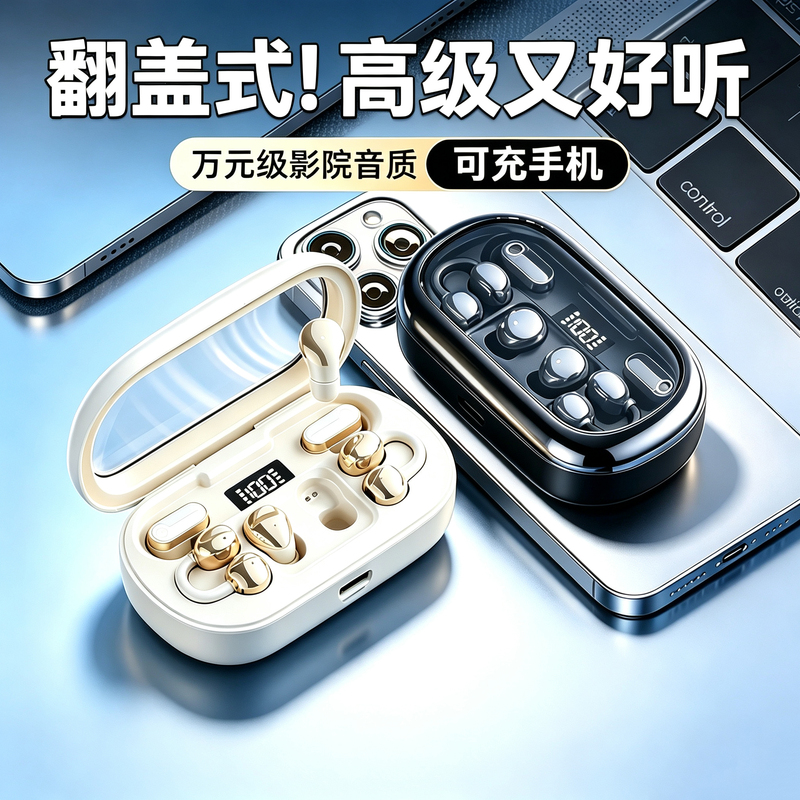 The Upgraded Version of German Sound of Berlin · Three Pairs of Wireless Bluetooth Headphones with Ultra-Long Battery Life, Noise Reduction, and the Ability to Charge Mobile Phones The Upgraded Version of German Sound of Berlin · Three Pairs of Wireless Bluetooth Headphones with Ultra-Long Battery Life, Noise Reduction, and the Ability to Charge Mobile Phones