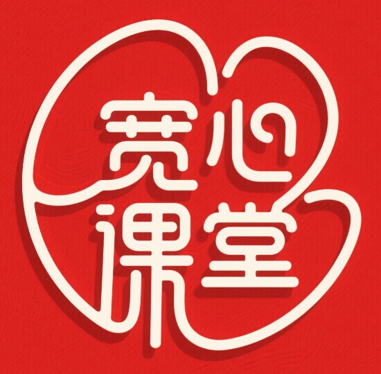 宽心课堂的LOGO