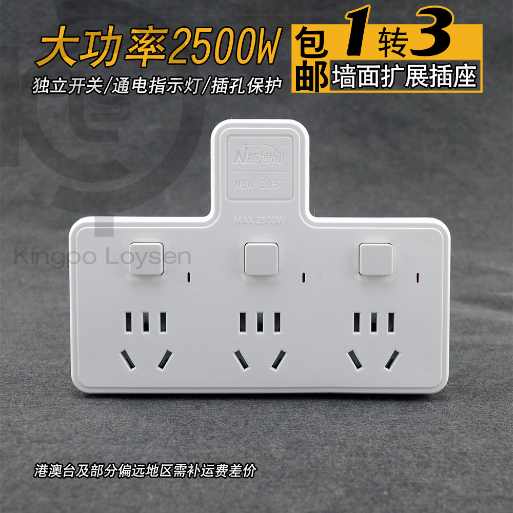 Energy Able Boon Wall Expansion Socket Power Conversion Plug 1 Turn 3 Turn Three Independent Switch High Power 2500 Watt