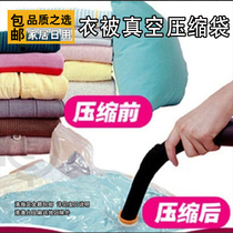Home vacuum bag Large winter clothes quilt vacuum storage bag Clothing quilt storage compression bag transparent