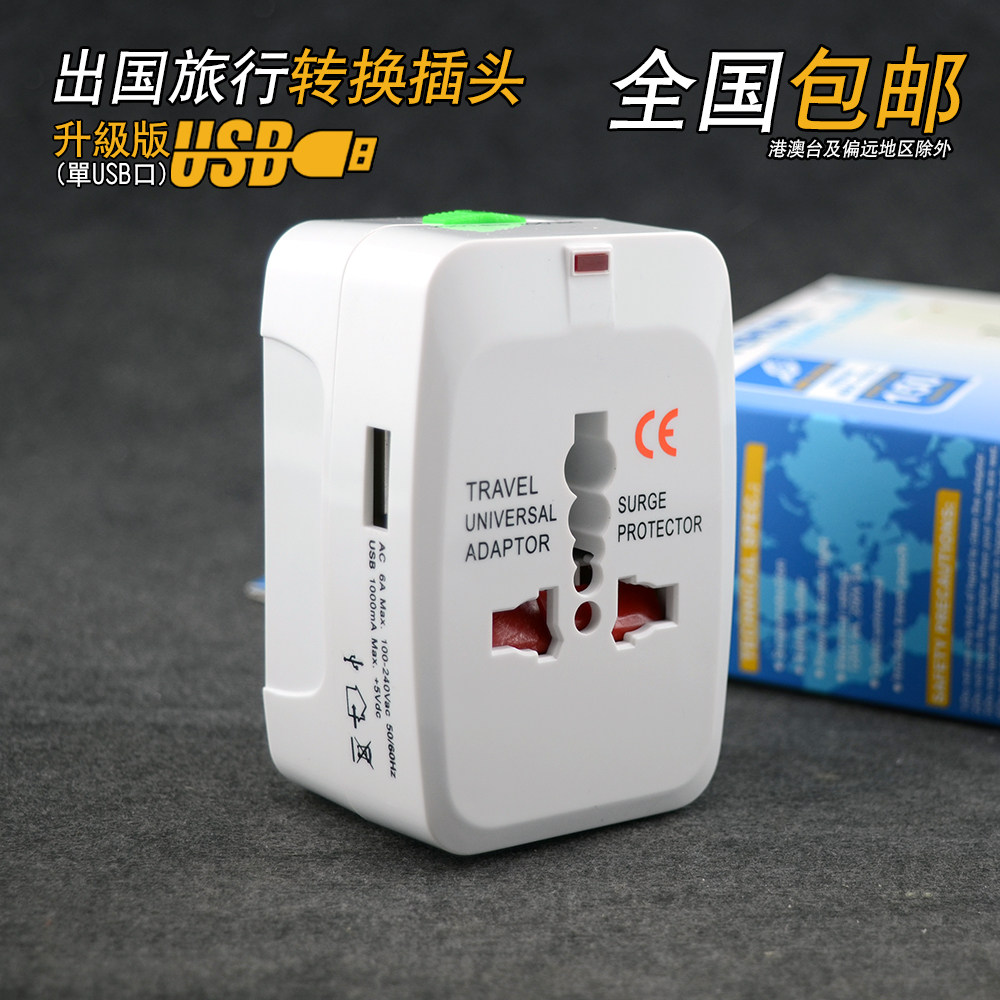 Global Multinational Universal Conversion Plug Converter USB Charger Overseas Travel Europe American Japan