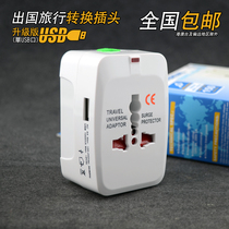 Global multi-country universal conversion plug converter usb charger Travel abroad Europe United States Japan