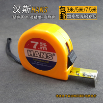 hans hans steel tape ruler measuring ruler Woodworking ruler Telescopic male imperial hand lock 3-7 5 meters optional