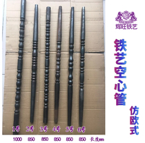 Hollow stair pipe iron art accessories pipe column pipe European imitation wood iron pipe column pattern pipe iron railing pipe