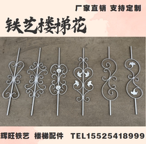 Iron stair flower pole guardrail accessories balcony railing hollow tube column flower dental tube material wrought iron stair flower