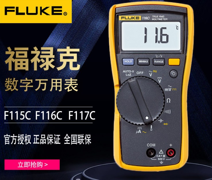 The Fluke Fluke F115C F116C F117C F177C F179C F179C high precision universal meter