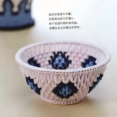 DIY handmade triangle paper origami color handmade blue and white bowl material bag