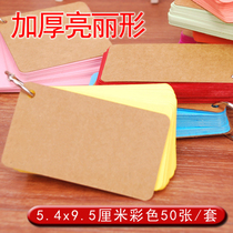 Xiangshuo Rounded Long Card Blank Small Card Handwritten Paper Card Message Card English Word Card Full