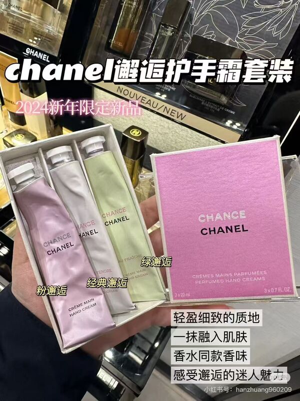 Chanel Chance Hand Cream Set of Three 20ml×3 Pink Chance Green Chance Produced in October 2023 Chanel Chance Hand Cream Set of Three 20ml×3 Pink Chance Green Chance Produced in October 2023