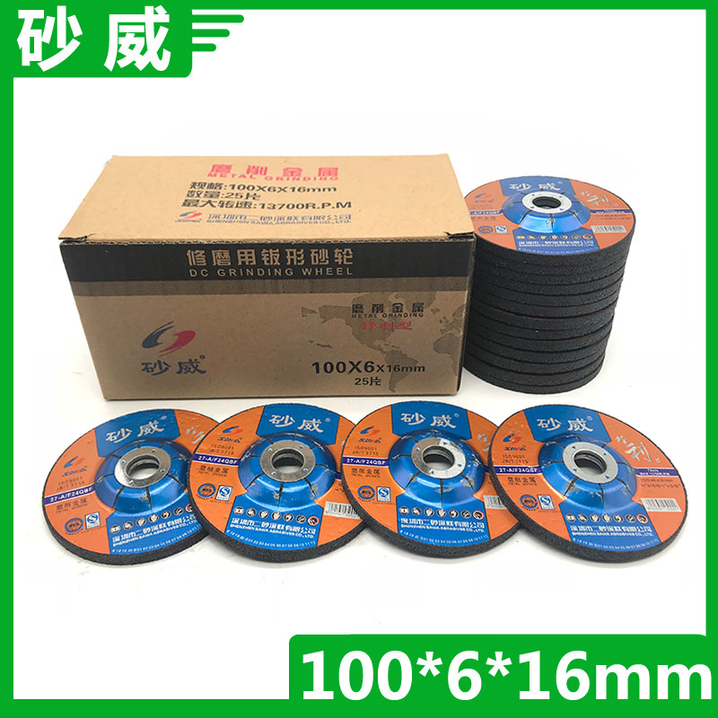  Sandway resin grinding wheel sheet 100 type polished sheet 6mm metal grinding sheet pull-out angle grinding sheet