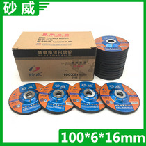  Sandway resin grinding wheel sheet 100 type polished sheet 6mm metal grinding sheet pull-out angle grinding sheet