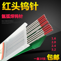 Tungsten needle tungsten electrode North WT20 red head stainless steel special welding needle argon arc welding gun tungsten rod tungsten needle