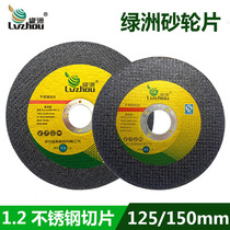 Oasis 125150 * 1 2 * 22 2mm Double net ultra-thin resin grinding wheel cut sheet stainless steel special slice
