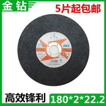 Golden Drill Cutting Sheet 180*2*22 2 Grinding Wheel Sheet Stainless Steel Special Slice Grinding Wheel Disc Angle Grinding Sheet