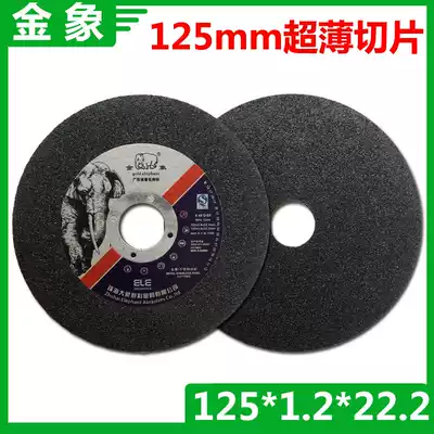 Gold elephant resin ultra-thin grinding wheel 5 inch 6 inch cutting blade 125 150*1 2 inner hole 22 2mm
