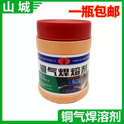  Brazing powder Copper gas welding flux Brazing flux Flux Solder powder Heating welding material 500g