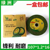 Oasis Cutting Sheet 107*1 2*16 Ultra-thin Grinding Wheel Disc Angle Grinding Sheet Stainless Steel Special 100 Saw Blade